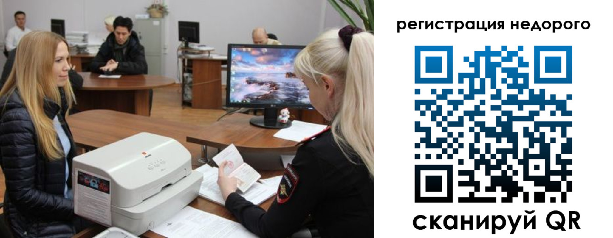 прописка законно в Новом Осколе